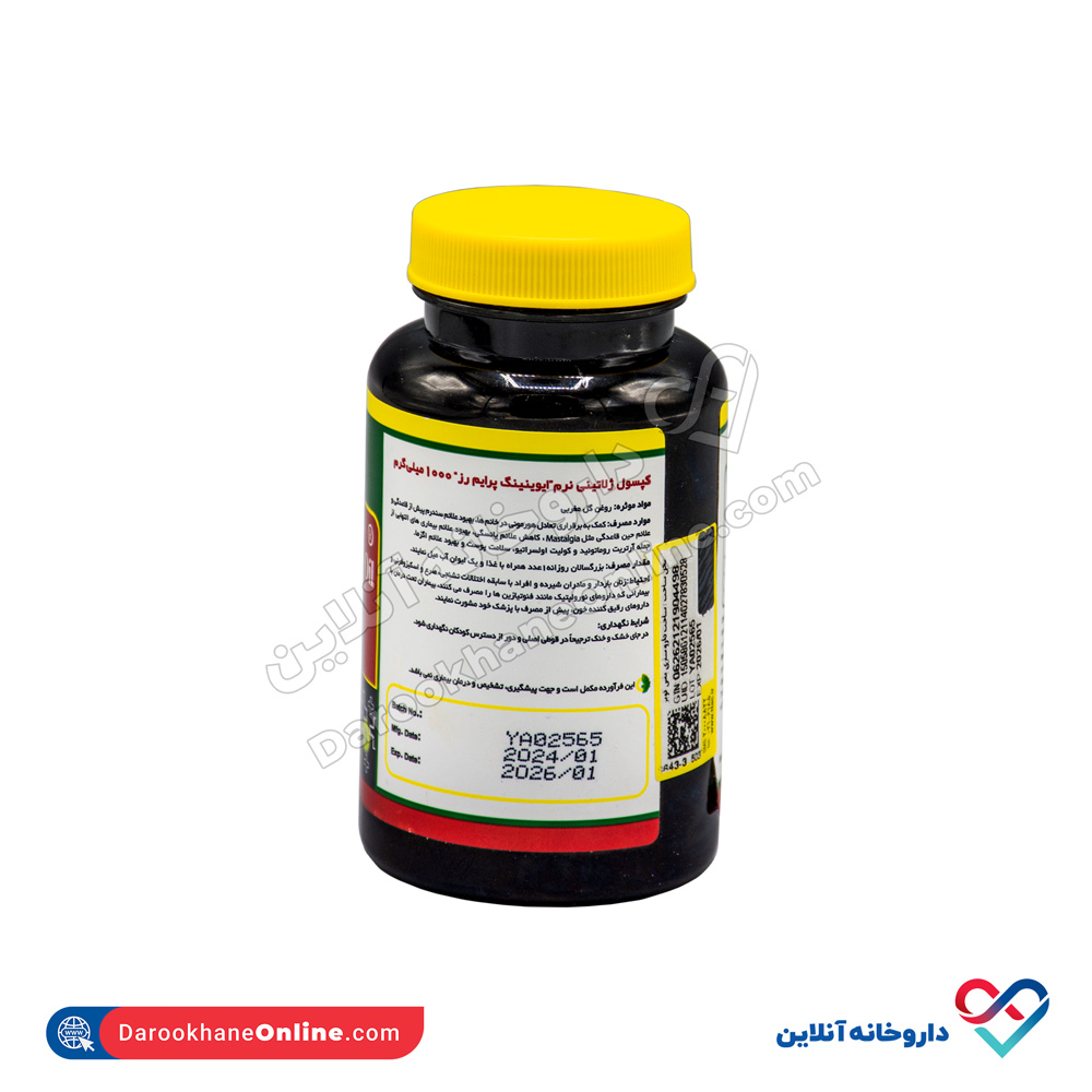 تصویر کپسول ژلاتینی نرم ایوینینگ پرایم رز 1000 نورم لایف
